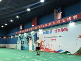 博鱼app（中国）官方网站科技2020年职工羽毛球赛精彩盛况