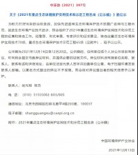 博鱼app（中国）官方网站科技恶臭监测相关应用技术入选中环协2021年重点生态环境保护实用技术名录